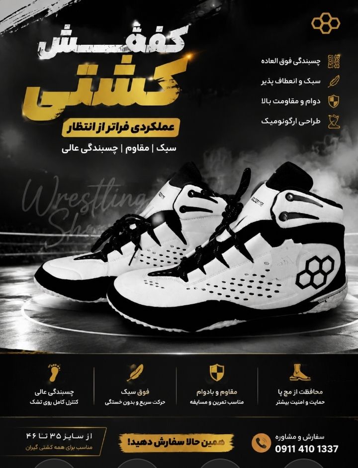 خرید کفش کشتی رودیس با بهترین قیمت
